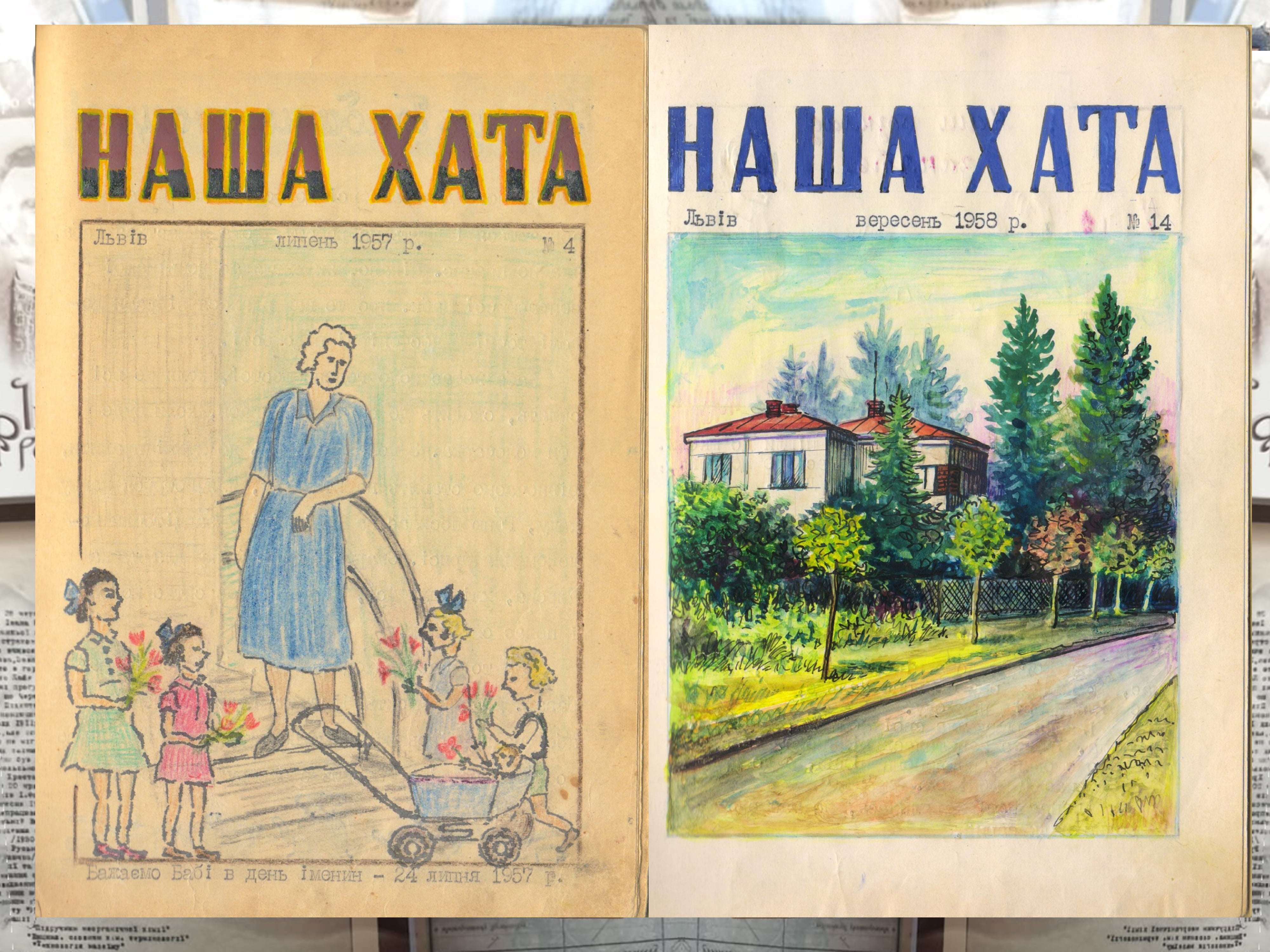 Як наша Баба не працює і дім Наша хата